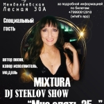    Mixtura project . +7 (902) 303-52-53