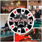 Выездное фан-казино для мероприятий