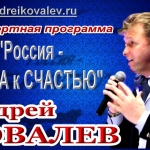 ВЕДУЩИЙ  на ВАШЕМ ПРАЗДНИКЕ!