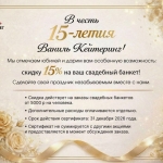 ������ �� vanil catering