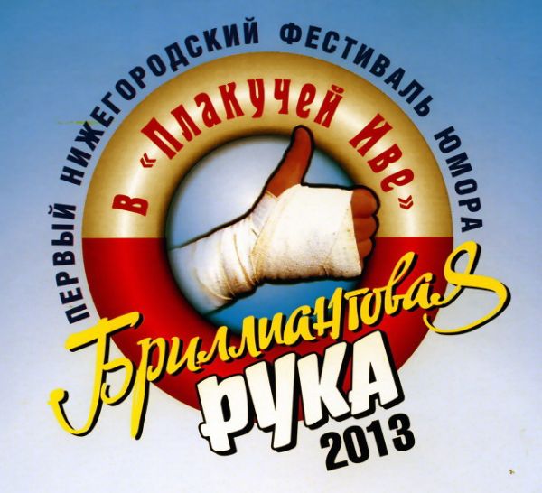 ПАРАДИЗ - РЕВЮ *ДЖОКЕР* - лучшие на фестивале юмора! ПАРАДИЗ - РЕВЮ *ДЖОКЕР* - лучшие на фестивале юмора!