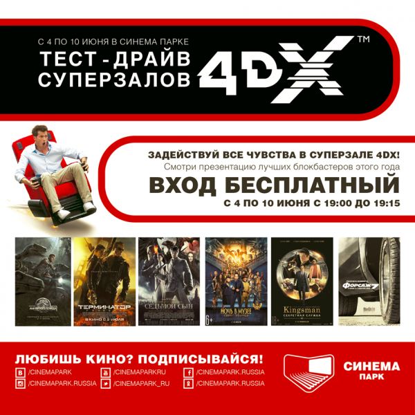  "- 4DX"  " "