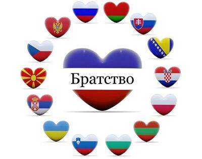 25 июня - День дружбы и единения славян 25 июня - День дружбы и единения славян