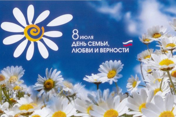 Сегодня День семьи, любви и верности в Нижнем Новгороде