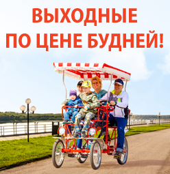 Выходные по цене будней в "Чайке" Выходные по цене будней в "Чайке"