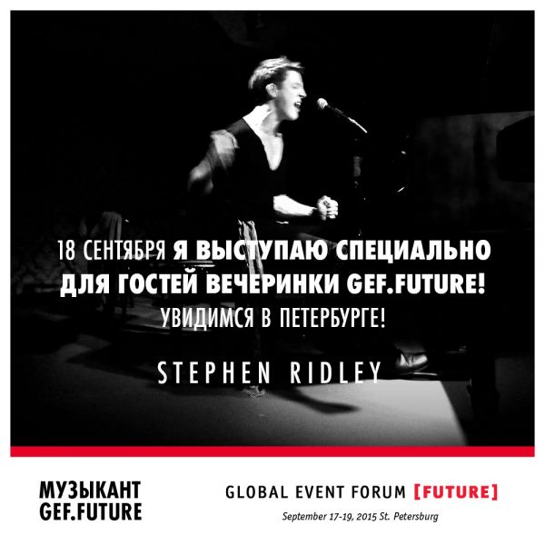 Stephen Ridley    Global Event Forum. FUTURE