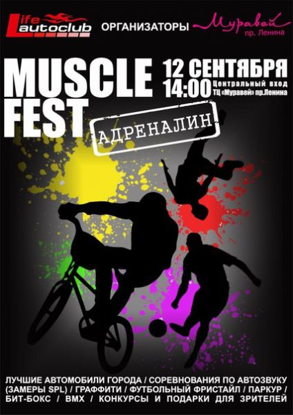 В эти выходные в Нижнем Новгороде беспрецедентный "Muscle Fest"! В эти выходные в Нижнем Новгороде беспрецедентный "Muscle Fest"!