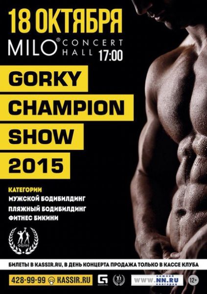 Gorky Champion Show 2015