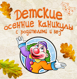 "Театральные каникулы" в "Чайке"! "Театральные каникулы" в "Чайке"!