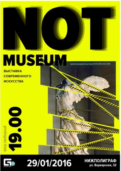 Выставка современного искусства "Not museum" в Нижнем Новгороде