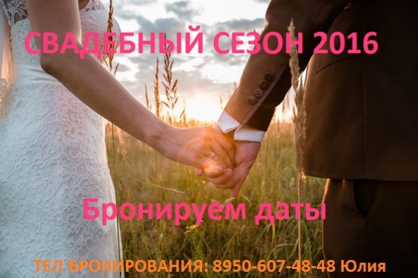База отдыха "Живые родники": свадьба за городом База отдыха "Живые родники": свадьба за городом