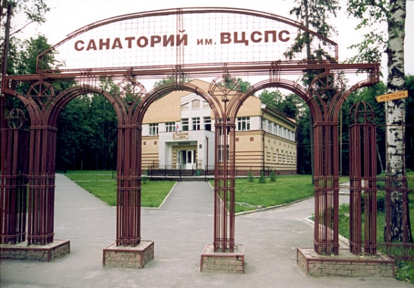 Весенняя акция в санатории им. ВЦСПС Весенняя акция в санатории им. ВЦСПС