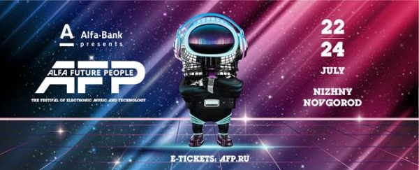 Фестиваль Alfa Future People 2016 представит самую большую в России сцену Фестиваль Alfa Future People 2016 представит самую большую в России сцену