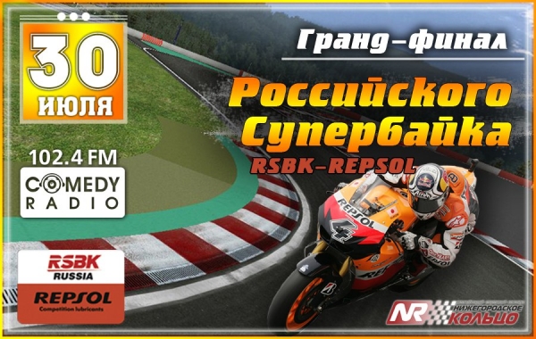 -  RSBK-REPSOL 