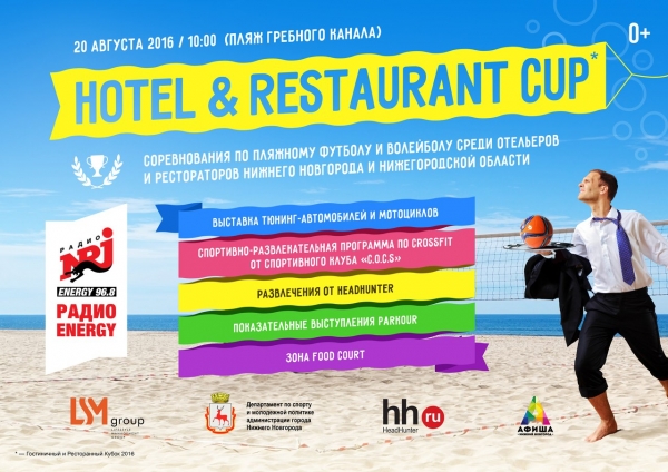 Hotel & Restaurant Cup 2016    
