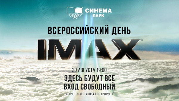   IMAX   