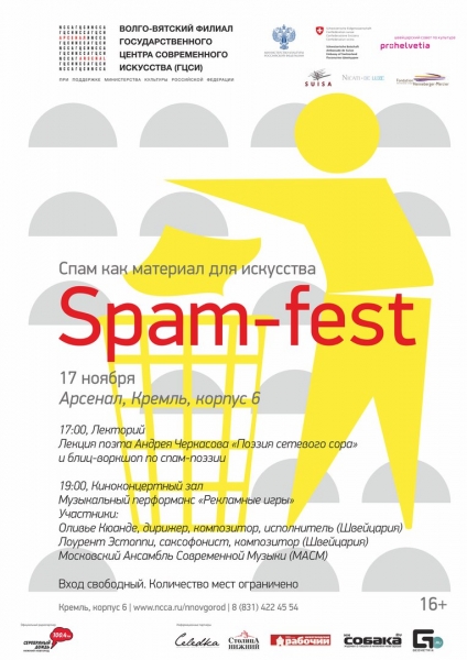 Spam-fest  