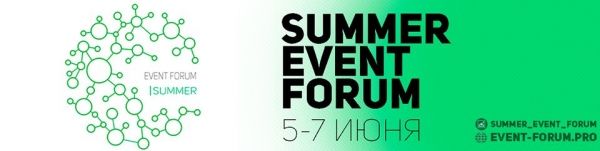 Summer Event Forum 2017 Summer Event Forum 2017