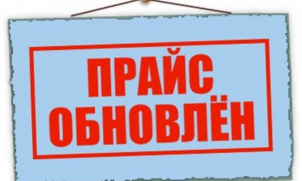 Новый прайс- лист базы отдыха "Живые родники"! Цены снижены! Новый прайс- лист базы отдыха "Живые родники"! Цены снижены!