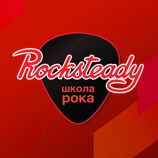       Rocksteady