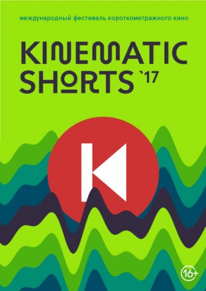 Kinematic Shorts  ""