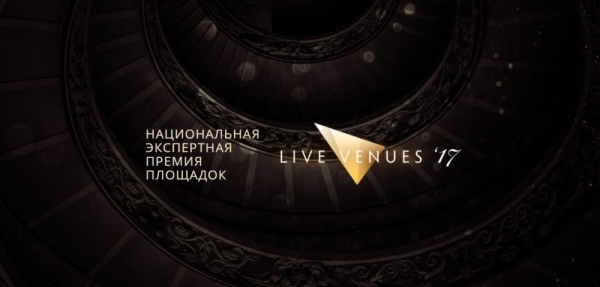   Live.Venues Award 2017