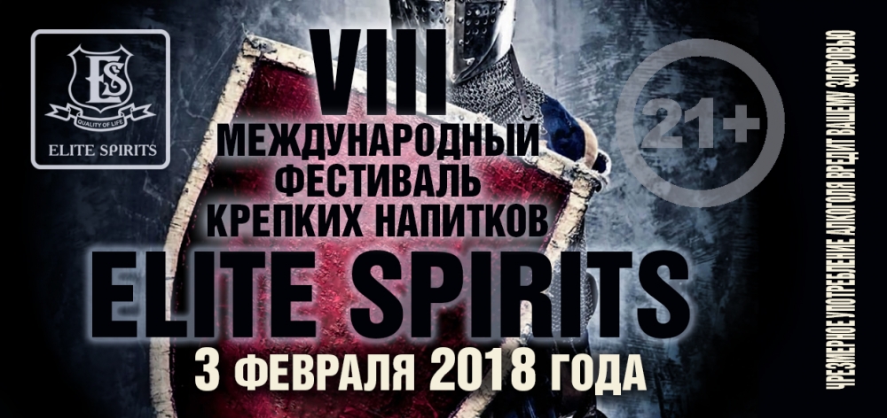     Elite Spirits