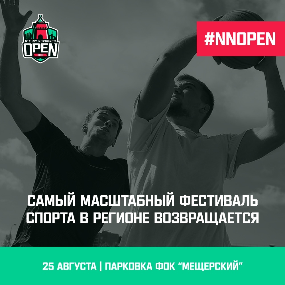 Nizhny Novgorod Open 2018 Nizhny Novgorod Open 2018