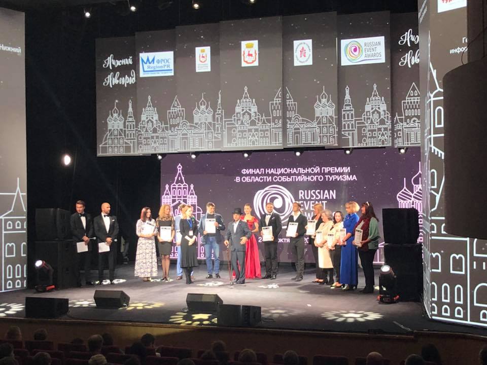   Russian Event Awards 2018