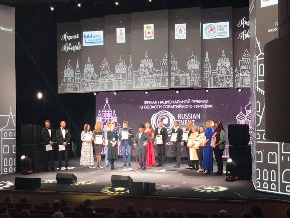 Финал премии Russian Event Awards 2018 Финал премии Russian Event Awards 2018