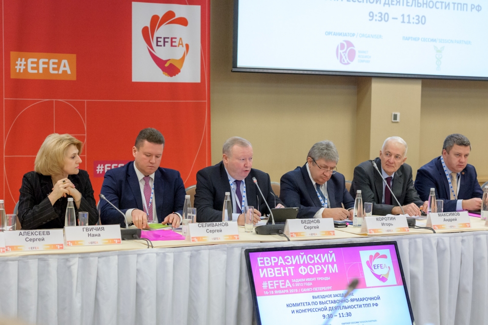EFEA 2019 объединил более 500 профессионалов ивент-индустрии EFEA 2019 объединил более 500 профессионалов ивент-индустрии