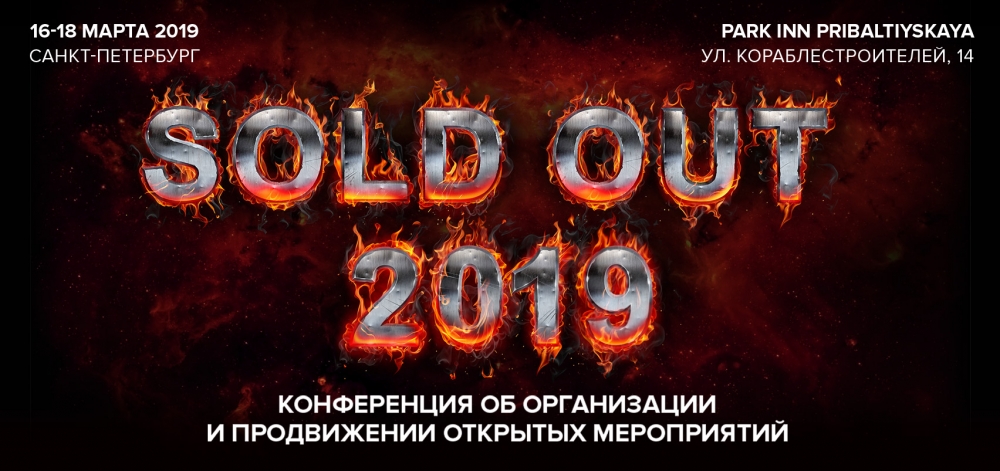  Sold Out 2019