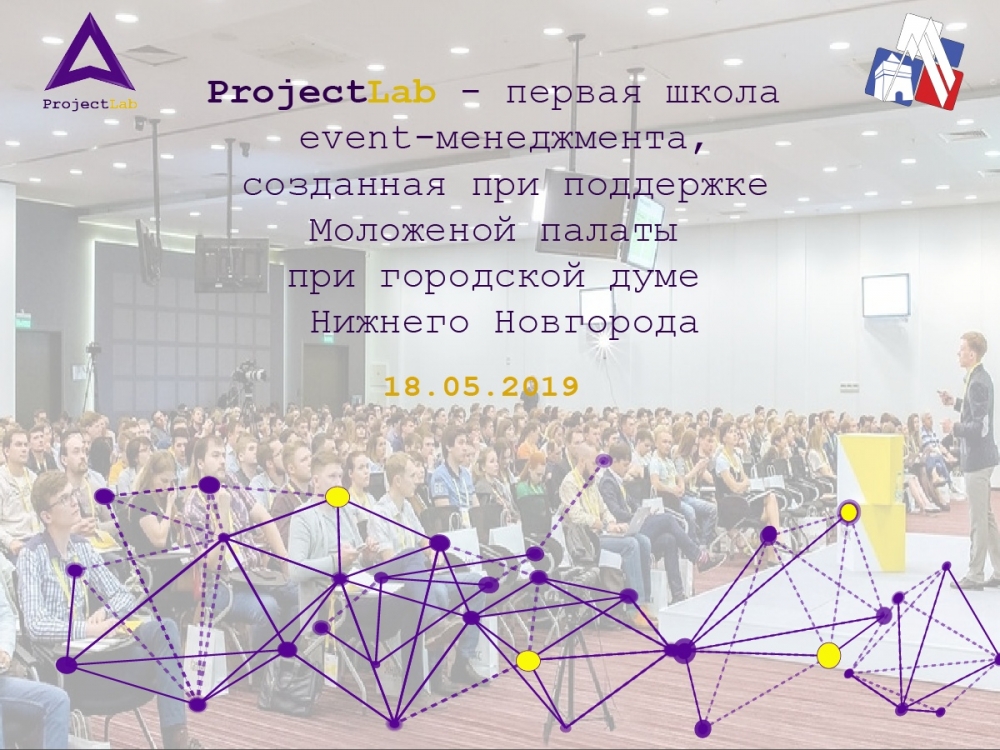  event-    ProjectLab