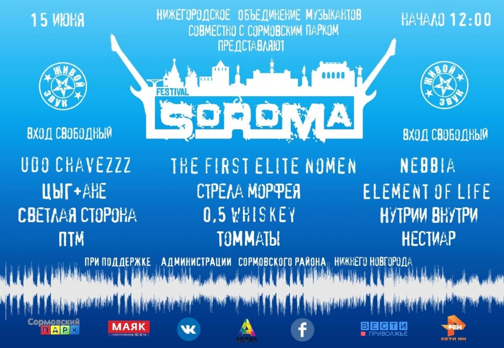 SoRoMa FEST SoRoMa FEST