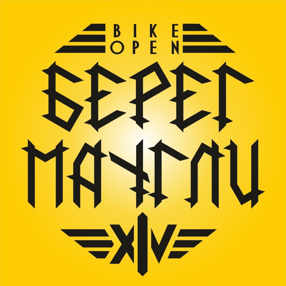 Фестиваль "Берег Маугли" Фестиваль "Берег Маугли"