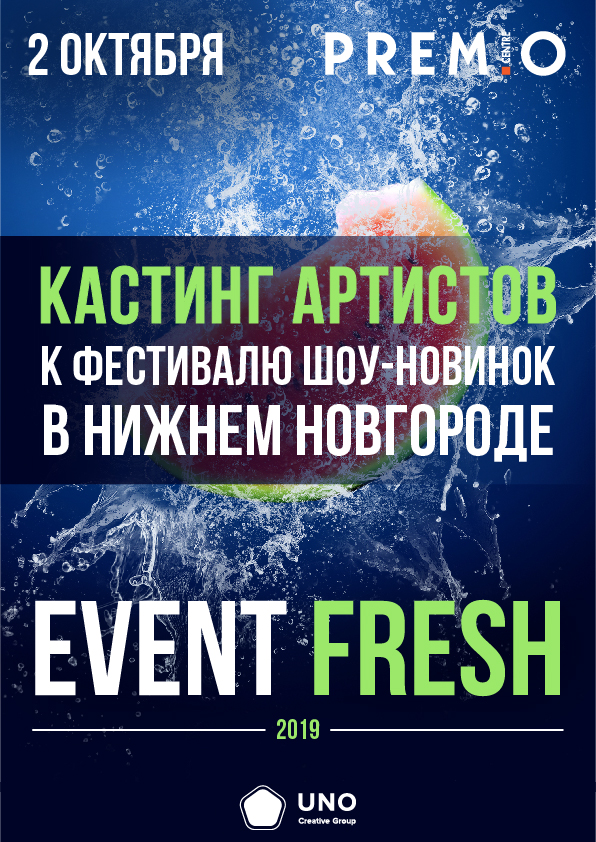   - Event Fresh 2019