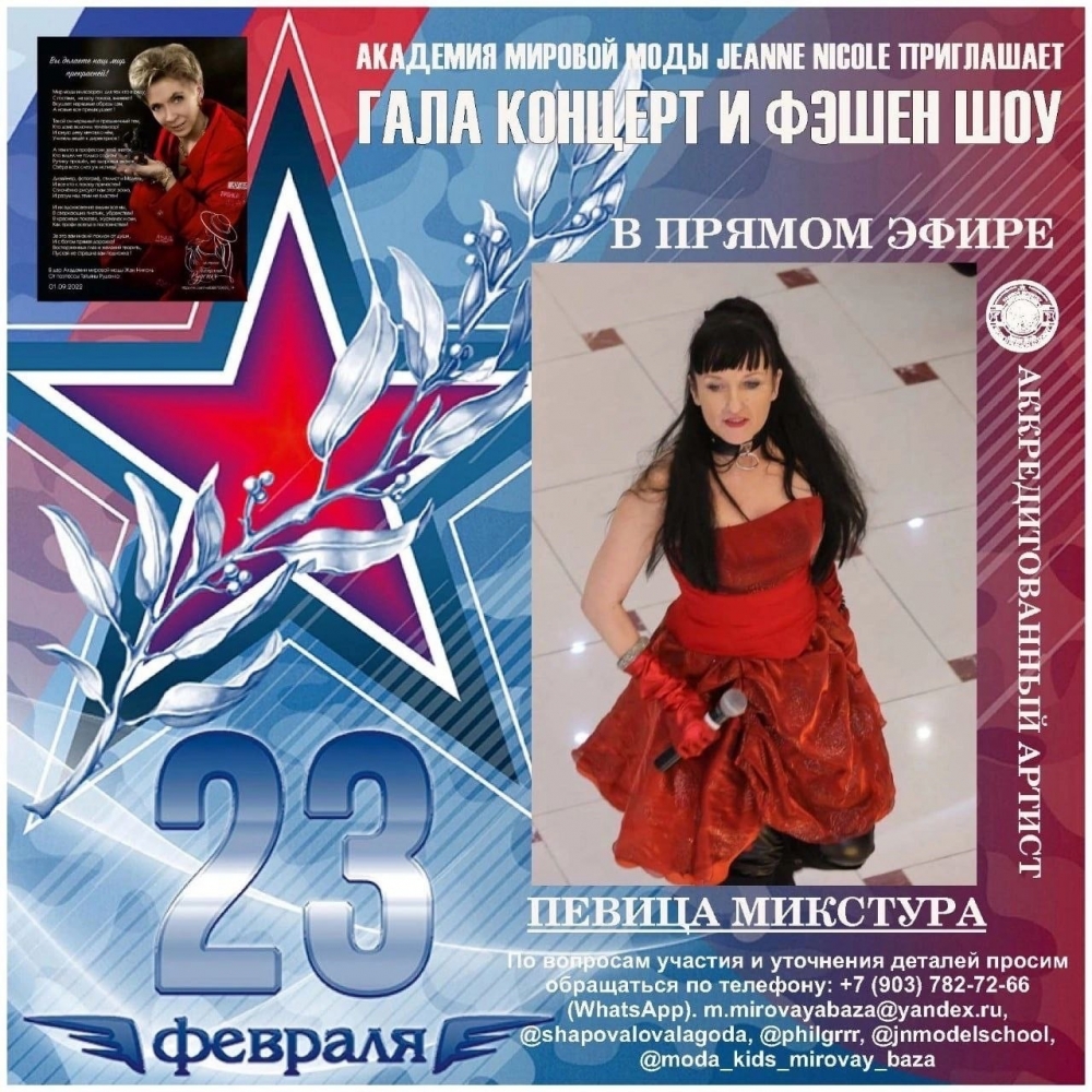 Праздник Академии Мировой моды Праздник Академии Мировой моды