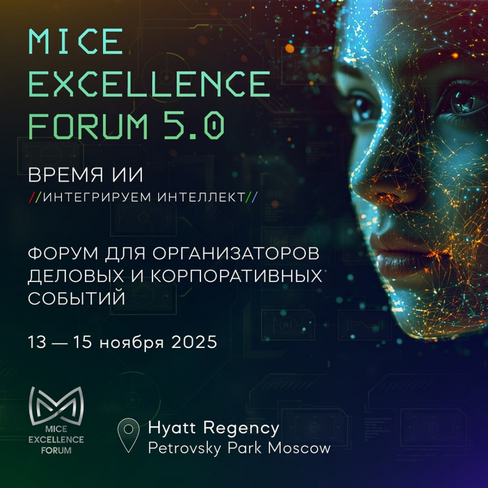 MICE-      MICE Excellence Forum