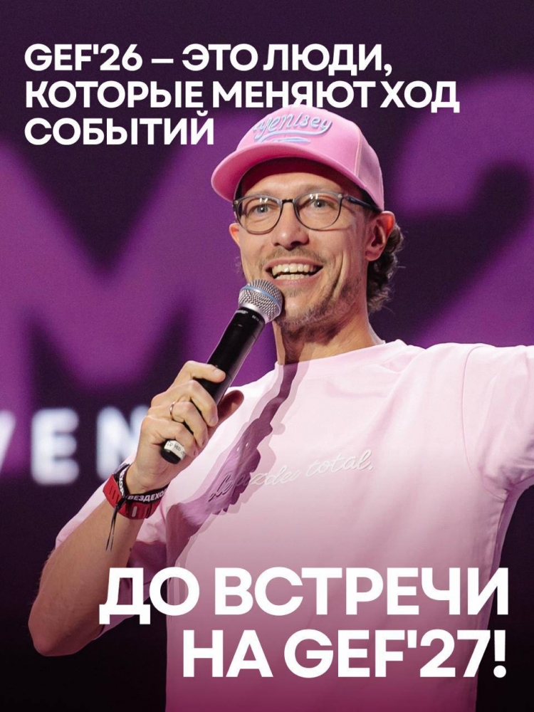 GLOBAL EVENT FORUM 2026: �����