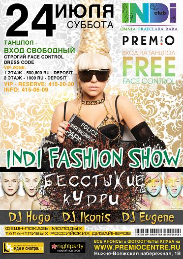 24 июля 2010 года INDI FASHION SHOW в Ночном клубе «INDI CLUB» 24 июля 2010 года INDI FASHION SHOW в Ночном клубе «INDI CLUB»