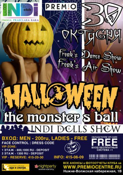 Halloween в INDICLUB Halloween в INDICLUB