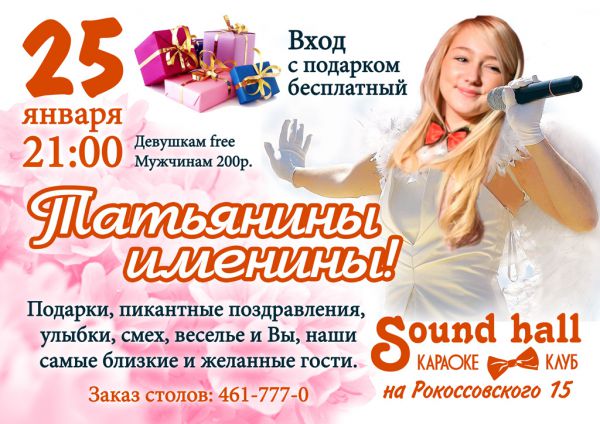  ��������� ������� � ���� �������� � �������-����� Sound hall