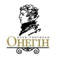 В ресторане "Онегин" - Вход свободный на все праздники! В ресторане "Онегин" - Вход свободный на все праздники!