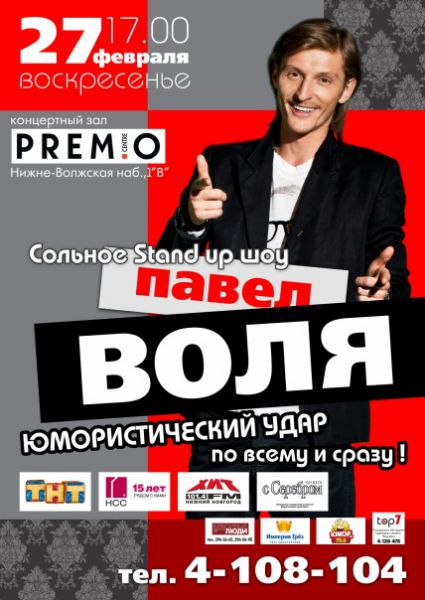      PREM!O 
