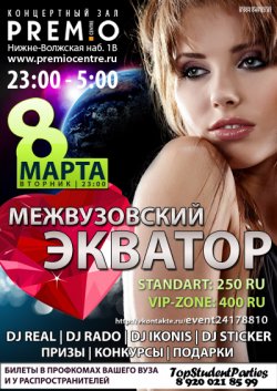 Концертный зал PREMIO. Мероприятия на 7 и 8 марта Концертный зал PREMIO. Мероприятия на 7 и 8 марта