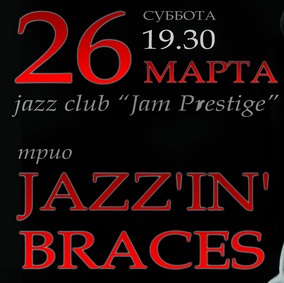 �������� ����� ����������� ��������� Jazz'in'Braces
