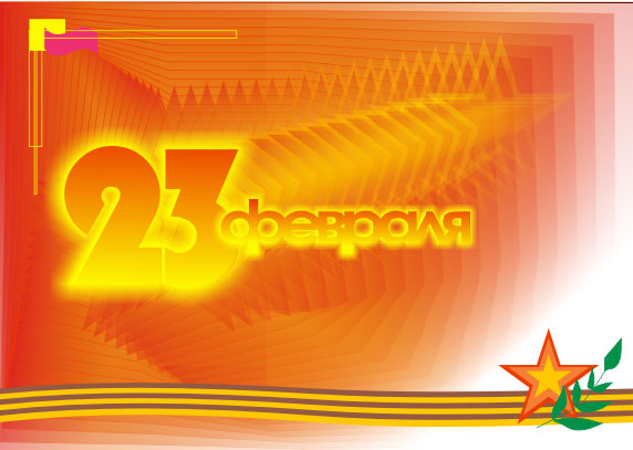 ������� �� 23 ������� �� ����� ����������� ������������
