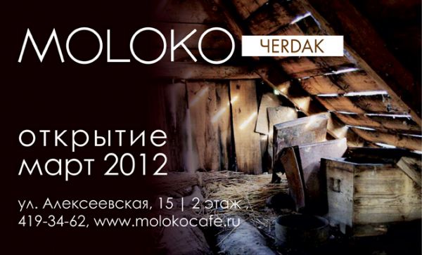     MOLOKO DAK