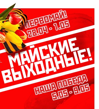Майские праздники в загородном отеле "Чайка" Майские праздники в загородном отеле "Чайка"