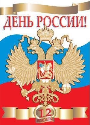 4 млн. руб. будет потрачено на празднование Дня России в Нижнем Новгороде
